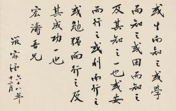 Calligraphy by 
																	 Yan Jiagan
