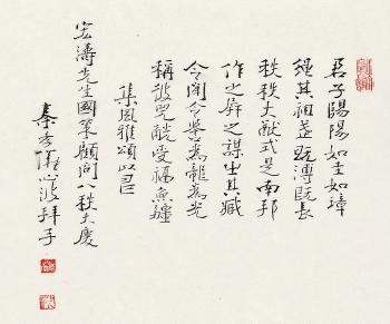 Calligraphy by 
																	 Qin Xiaoyi