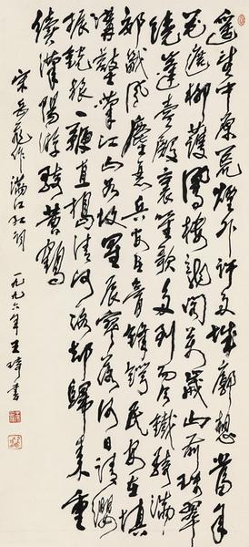 Calligraphy by 
																	 Wang Qi