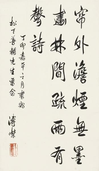 Calligraphy by 
																	 Pu Jie