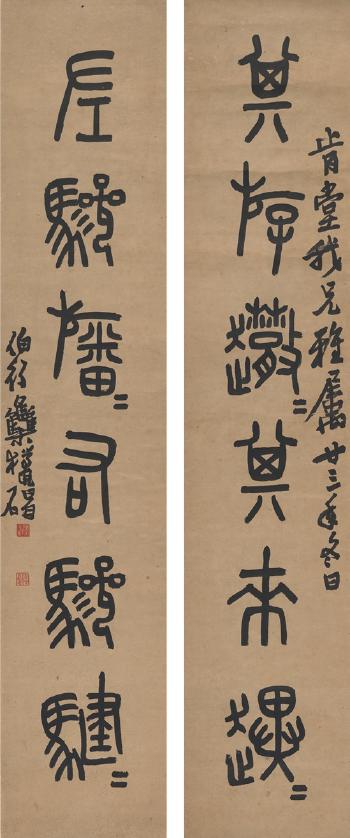 Eight-Character Couplet in Seal Script by 
																	 Zhu Fukan