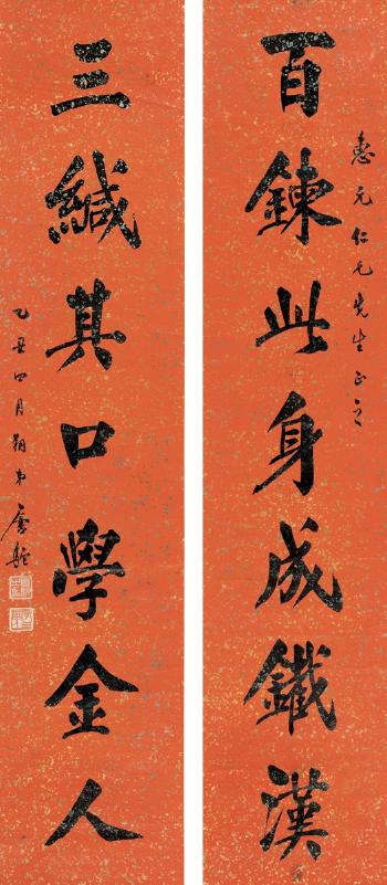 Seven-Character Couplet in Regular Script by 
																	 Tang Tuo