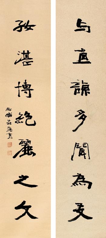 Seven-Character Couplet in Running Script by 
																	 Zhuang Yunkuan