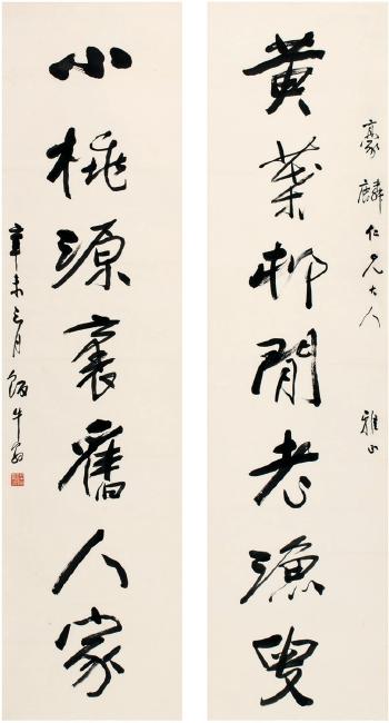 Seven-Character Couplet in Running Script by 
																	 Qi Mu