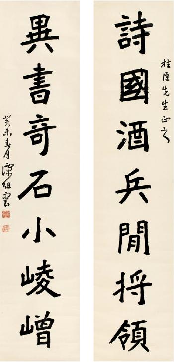 Seven-Character Couplet in Regular Script by 
																	 Tan Zuyun