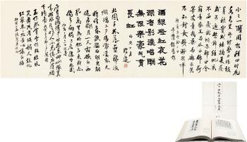 Poem Collection by 
																	 Wang Jiyuan
