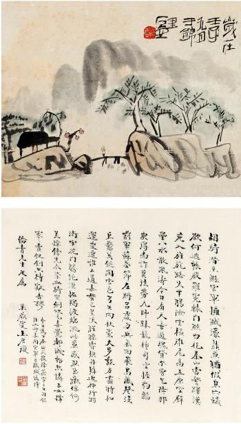 Landscape Calligraphy by 
																	 Wang Junfu