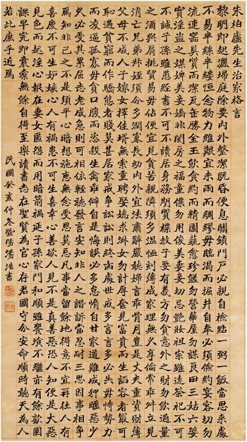 Motto in Regular Script by 
																	 Tang Hao