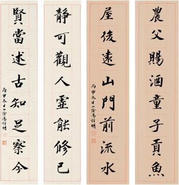 Eight-Character Couplet in Regular Script by 
																	 Tang Zheming