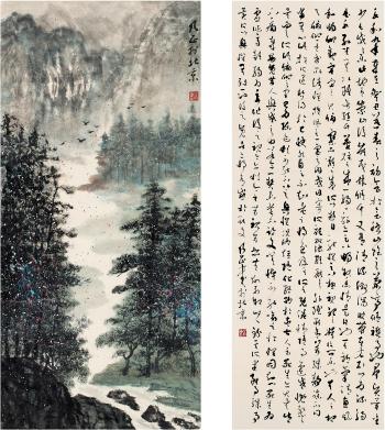 Landscape; Calligraphy by 
																	 Zhu Naizheng