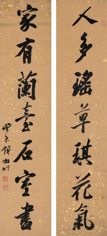 Seven-Character Couplet In Running Script by 
																	 Qian Bojiong