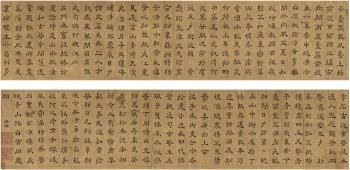 Bai Juyi   S Poem In Official Script by 
																	 Hai Rui