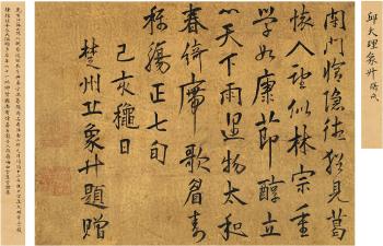 Five-Character Poem In Running Script by 
																	 Qiu Xiangsheng