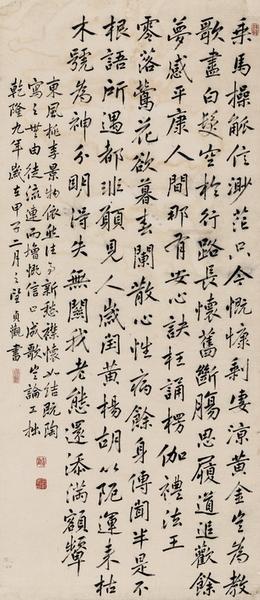Calligraphy by 
																	 Fang Zhenguan
