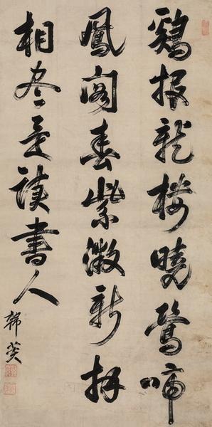 Calligraphy by 
																	 Han Tan
