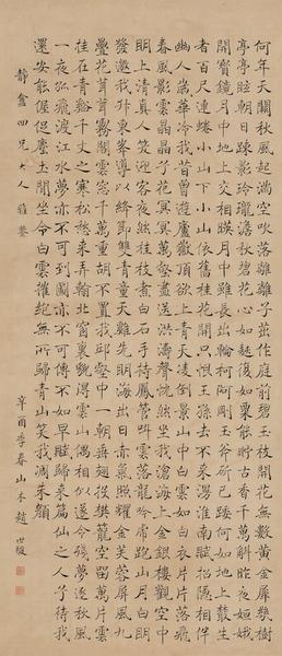 Calligraphy by 
																	 Zhao Shijun