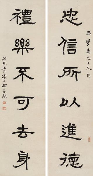 Calligraphy by 
																	 Yang Yisun