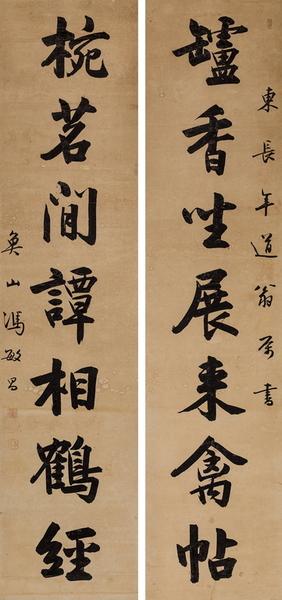 Calligraphy by 
																	 Feng Minchang