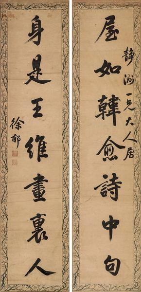Calligraphy by 
																	 Xu Fu