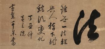 Calligraphy by 
																	 Xing An