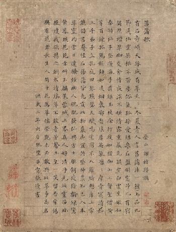 Calligraphy by 
																	 Zhang Shi