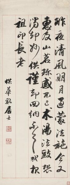 Calligraphy by 
																	 Qian Yong