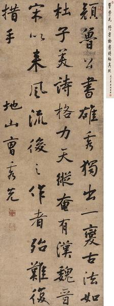 Calligraphy by 
																	 Cao Xiuxian