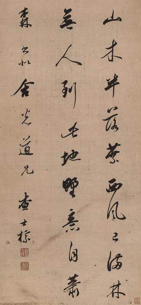 Calligraphy by 
																	 Zha Shibiao
