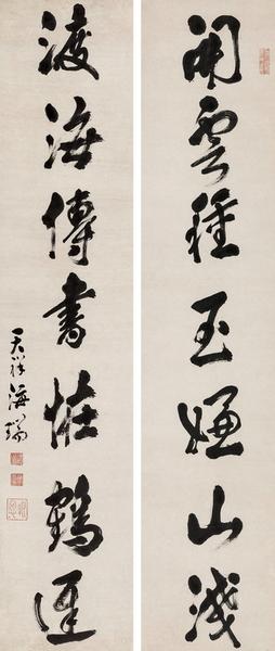 Calligraphy by 
																	 Hai Rui