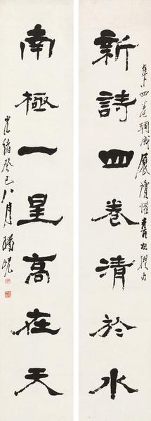 Calligraphy by 
																	 Yang Xian