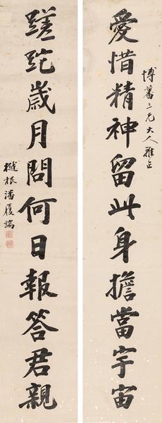 Calligraphy by 
																	 Pan Lvduan
