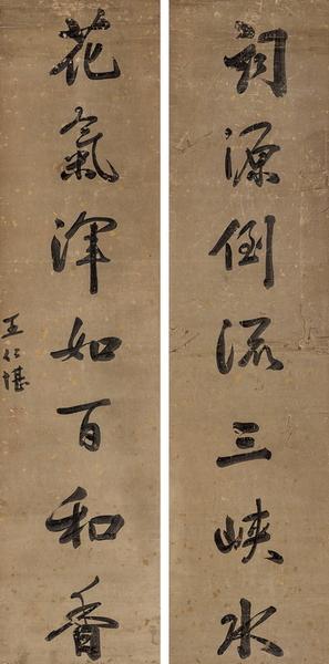 Calligraphy by 
																	 Wang Renkan