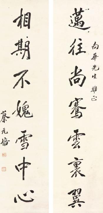 Seven-character Calligraphic Couplet in Running Script by 
																	 Cai Yuanpei