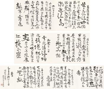 Calligraphy by 
																	 Fang Rending
