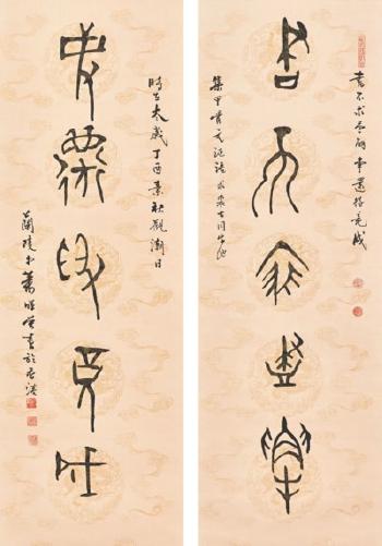 Calligraphic Couplet in Ciracle Bone Script by 
																	 Xiao Huirong
