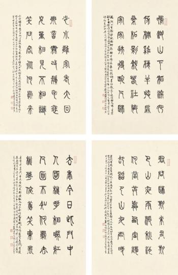 Calligraphy in Seal Script by 
																	 Xiao Huirong