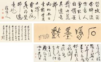 Calligraphy by 
																	 Nagao Uzan