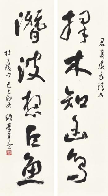 Five-character Calligraphic Couplet In Running Script by 
																	 Ou Haonian