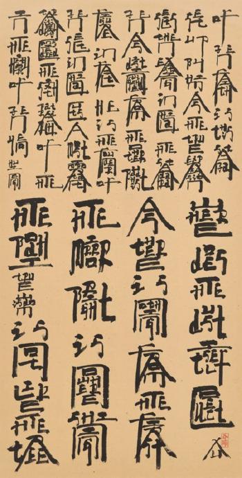 New English Calligraphy - Zen Poetry III by 
																	 Xu Bing