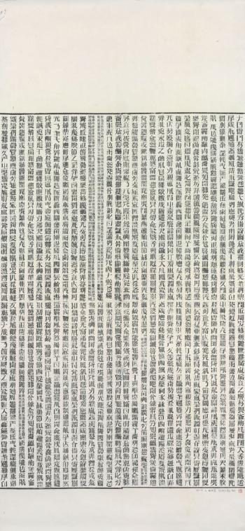 A Mirror to Analyse the World by 
																	 Xu Bing