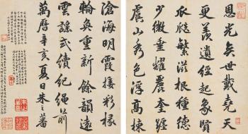 Poem In Regular Script by 
																	 Zhu Zhifan