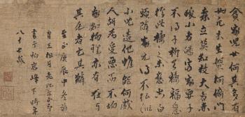 Calligraphy In Running Script by 
																	 Yuejiang Zhengyin