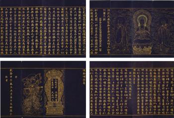 Albums Of Wisdom Sutra by 
																	 Yong Jing
