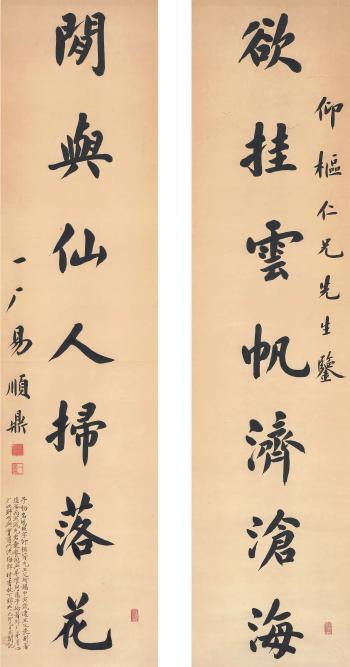 Calligraphy Couplet In Kaishu by 
																	 Yi Shunding