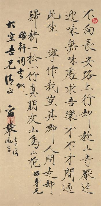 Calligraphy In Kaishu by 
																	 Zhuang Yan