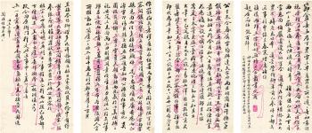 Letter To Liang Dingfen by 
																	 Yang Rui
