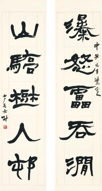 Calligraphy Couplet In Lishu by 
																	 Yi Dachang