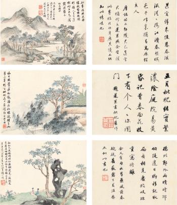 Landscape After Ancient Artists; Calligraphy by 
																	 Wang Wenzhi