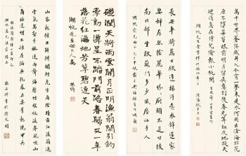 Four Verses by 
																	 Ye Gongchuo