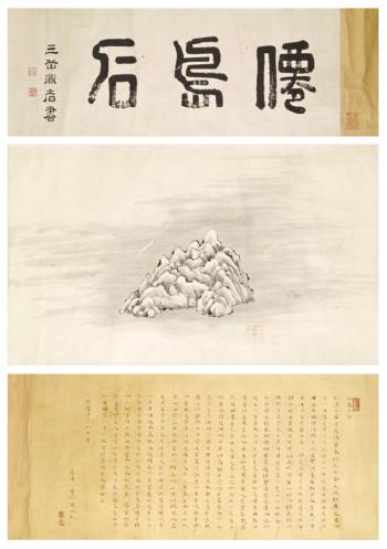 Calligraphie by 
																	 Ike No Taiga